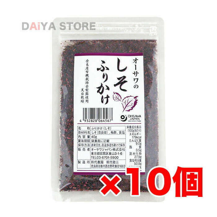 奈良県西吉野産有機赤紫蘇使用 豊かな紫蘇の風味と程よい酸味 ■天日乾燥 ■化学調味料不使用 ■温かいごはんにふりかけて、おにぎり、お茶漬けなどにも 【原材料】有機赤紫蘇、梅酢、食塩 【調理法・使用方法】そのまま、ご飯にふりかける。おにぎりや雑炊、パスタやサラダなどにもお好みで。 リニューアルに伴い、パッケージ・内容等予告なく変更する場合がございます。予めご了承下さい。