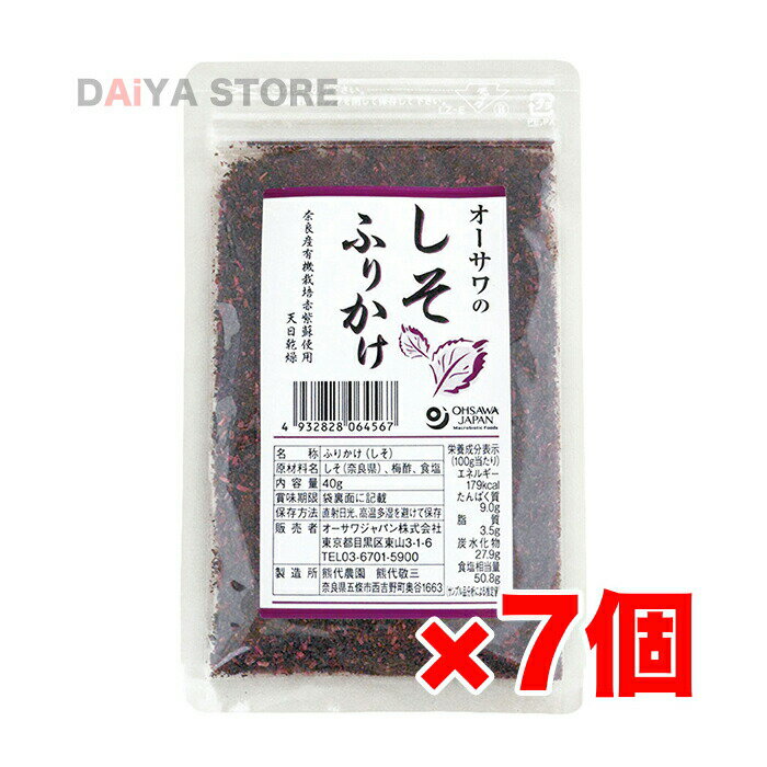 奈良県西吉野産有機赤紫蘇使用 豊かな紫蘇の風味と程よい酸味 ■天日乾燥 ■化学調味料不使用 ■温かいごはんにふりかけて、おにぎり、お茶漬けなどにも 【原材料】有機赤紫蘇、梅酢、食塩 【調理法・使用方法】そのまま、ご飯にふりかける。おにぎりや雑炊、パスタやサラダなどにもお好みで。 リニューアルに伴い、パッケージ・内容等予告なく変更する場合がございます。予めご了承下さい。