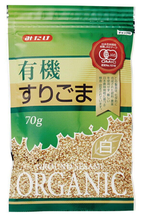 みたけ有機すりごま(白)70g×1個
