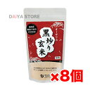 オーサワの黒炒り玄米(煮出しタイプ) 330g ×8個