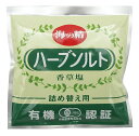 4種の有機ドライハーブ使用 爽やかな香り ■「海の精やきしお」にドライハーブをブレンド ■食材の下ごしらえや臭み消しに 【原材料】焼塩（海の精）、有機バジル（ギリシャ産）、有機オレガノ（アメリカ産他）、有機パセリ・タイム（オーストリア産他） 【調理法・使用方法】サラダ・パスタ・煮込み料理や天ぷらの付け塩、焼き物など調理用はもちろん、卓上塩としても。食材の下ごしらえや、臭み消しとして　　リニューアルに伴い、パッケージ・内容等予告なく変更する場合がございます。予めご了承下さい。