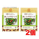 有機蒸しミックスビーンズ 85g×2個