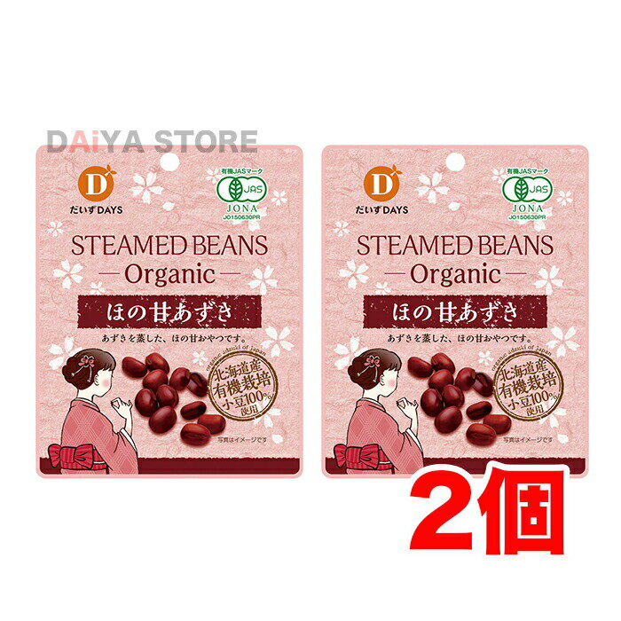 北海道産有機小豆100%使用 柔らかく蒸し上げた小豆にほんのり甘みづけ ・そのまま食べるほか、菓子のトッピングにも ・食物繊維含有量：4.3g/袋 【原材料】有機小豆(北海道産)、有機きび糖(ブラジル産) 【開封後の保存方法】開封後は密閉容器に入れ冷蔵庫で保管し、お早めに 【調理法・使用方法】おやつとしてそのまま食べるほか、菓子のトッピング(パンケーキ、和菓子、プリンなど)などに。 かぼちゃと小豆のいとこ煮にも使える。リニューアルに伴い、パッケージ・内容等予告なく変更する場合がございます。予めご了承下さい。