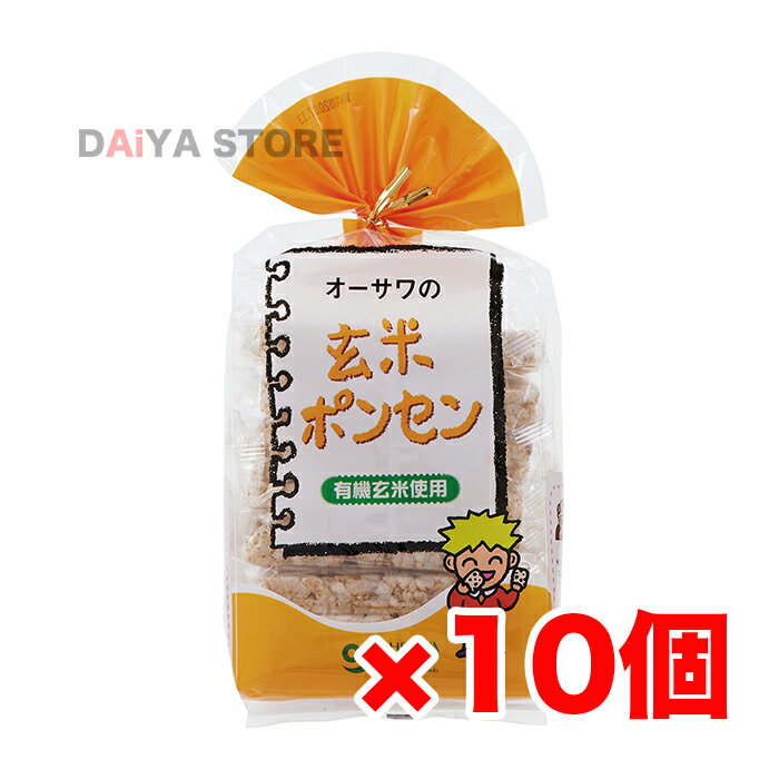 オーサワの玄米ポンセン 8枚入 ×10個＼着後レビューでプレゼント有！／