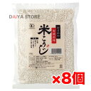 やさかの有機乾燥米こうじ(白米) 500g ×8個