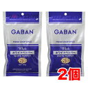 ギャバン GABAN ホワイトペッパー 白胡椒 粒白胡椒 ホール 100g ×2個＼着後レビューでプレゼント有！／