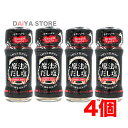 魔法のだし塩 ドラゴンスパイス57g × 4個
