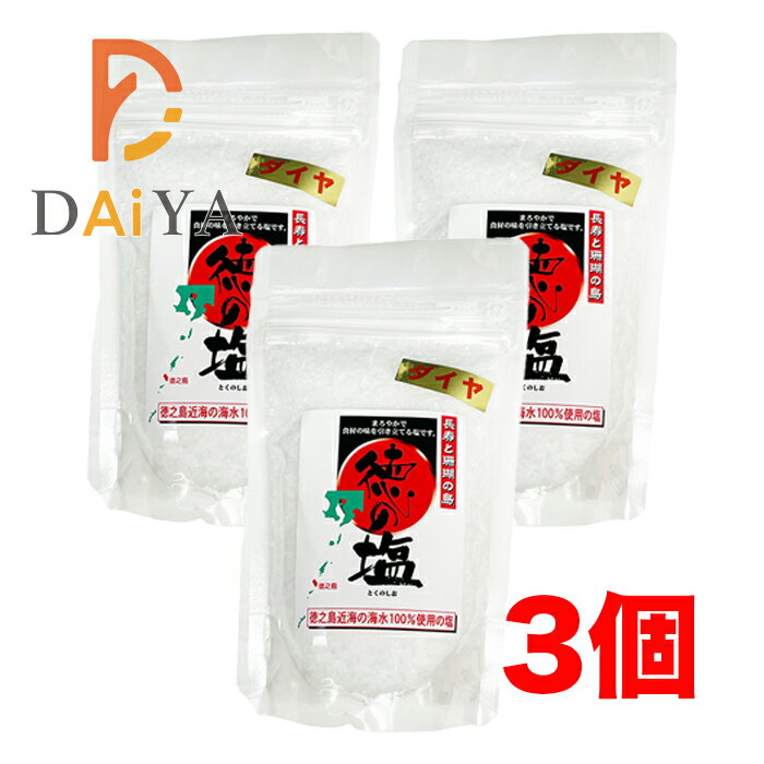 あまぎ食品 徳の塩 80g ダイヤ ×3個