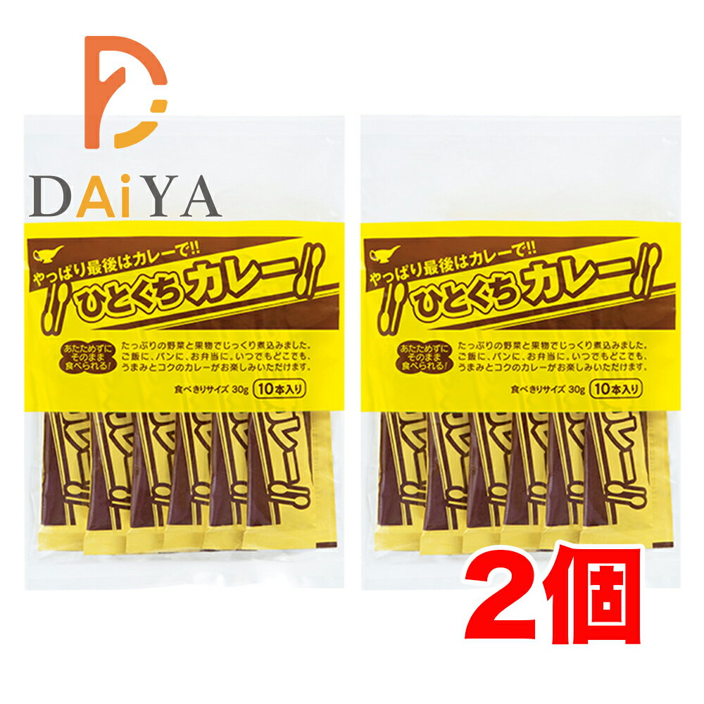 ひとくちカレー 30g×10本入り 宮島醤油 × 2袋＼着後レビューでプレゼント有！／のサムネイル
