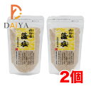 浜御塩 藻塩 120g 白松 ×2個＼着後レビューでプレゼント有！／