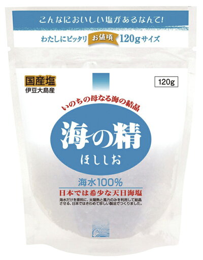 海の精 ほししお(青)120g ×1個 海の精 ほししお(青)120g ×1個