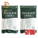 鳴門産わかめ 肉厚で歯ごたえがよい ■乾燥タイプ■塩抜き不要 【原材料】湯通し塩蔵わかめ（鳴門産） 【調理法・使用方法】お味噌汁の具としてのご使用以外にもサラダ、和え物や酢の物など幅広くお使いになれます リニューアルに伴い、パッケージ・内容等予告なく変更する場合がございます。予めご了承下さい。