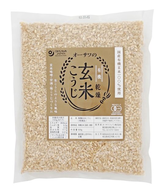 オーサワの有機乾燥玄米こうじ 500g