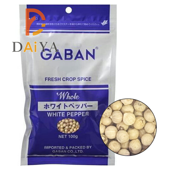 ギャバン GABAN ホワイトペッパー 白胡椒 粒白胡椒 ホール 100g ×1個＼着後レビューでプレゼント有！／ 1