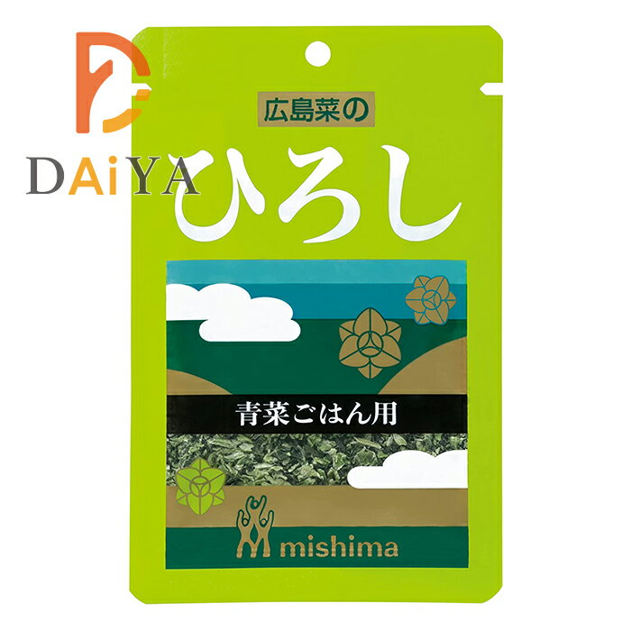 三島食品 ひろし 16g ×1個＼着後レビューでプレゼント有！／