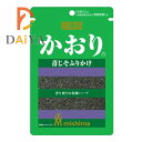 青じその色と香りをそのまま生かしたふりかけです。いろいろな料理の薬味として、手軽に幅広くご使用いただけます。 リニューアルに伴い、パッケージ・内容等予告なく変更する場合がございます。予めご了承下さい。