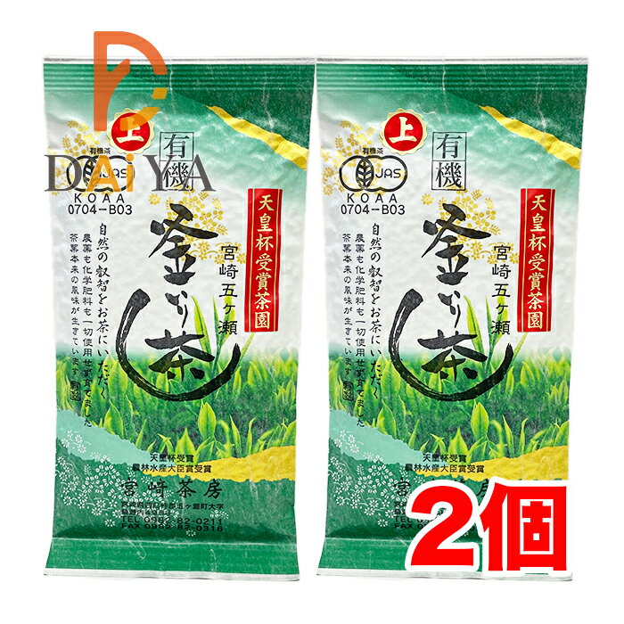 名称：有機釜炒り茶 原材料名：有機緑茶 内容量：1袋 90g 製造者：宮崎茶房 独特の力強い香りをもつ品種の茶葉でつくった有機釜炒り茶です。 《お茶の淹れ方の目安》 80〜85℃のお湯を入れて1.5分〜2分待ってお召し上がりください。 リニューアルに伴い、パッケージ・内容等予告なく変更する場合がございます。予めご了承下さい。