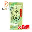 宮崎茶房 有機釜炒り茶 中級 85g×8個
