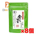 宮崎茶房 食べる緑茶 粉末茶60g×8個