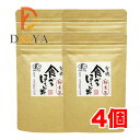 宮崎茶房 食べるほうじ茶 有機粉末茶 60g×4個