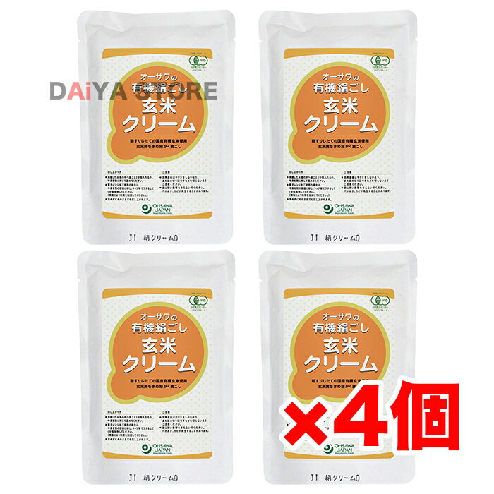 楽天DAiYA DEPARTオーサワの有機絹ごし玄米クリーム 200g ×4個＼着後レビューでプレゼント有！／