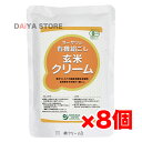 オーサワの有機絹ごし玄米クリーム 200g ×8個