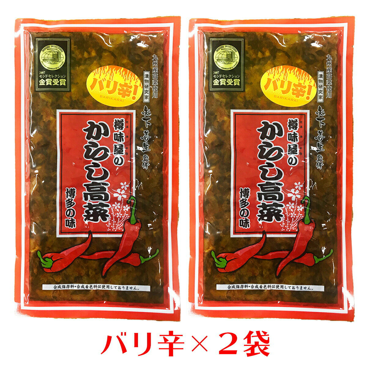 樽味屋のからし高菜は高菜を塩とウコンで半年間木樽で漬け込み、細かく切って、植物油、唐辛子、調味料を独自の製法で加工調味しています。 ご飯のお供、ラーメンのトッピング、パスタやチャーハン、マヨネーズとあえてお酒のおつまみなどにてお召し上がりいただけます。 原材料：高菜、食塩、植物油、香辛料(唐辛子、ウコン)、たん白加水分解物、調味料(アミノ酸等)、酸味料、酢酸(Na)、ホップ (原材料の一部に小麦、大豆をふくむ) 賞味期限：別途商品ラベルに記載