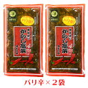 樽味屋のからし高菜は高菜を塩とウコンで半年間木樽で漬け込み、細かく切って、植物油、唐辛子、調味料を独自の製法で加工調味しています。 ご飯のお供、ラーメンのトッピング、パスタやチャーハン、マヨネーズとあえてお酒のおつまみなどにてお召し上がりいただけます。 原材料：高菜、食塩、植物油、香辛料(唐辛子、ウコン)、たん白加水分解物、調味料(アミノ酸等)、酸味料、酢酸(Na)、ホップ (原材料の一部に小麦、大豆をふくむ) 賞味期限：別途商品ラベルに記載