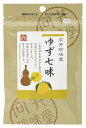 向井珍味堂 香辛料(ゆず七味)10g ×1個