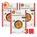 むそう タイ マッサマンカレー170g ×3個