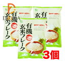 ムソー 有機玄米フレークフロスト150g ×3個