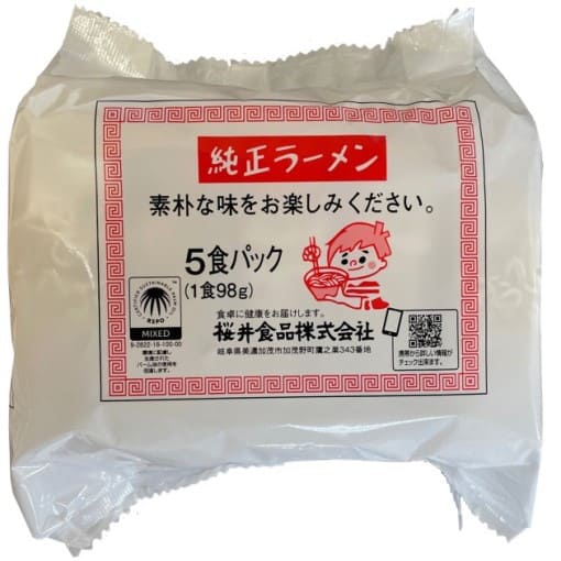 桜井食品 純正ラーメン5食 ×1個