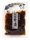 大黒屋 山口特産有機寒漬100g ×1個