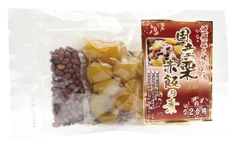 マルアイ 国産栗赤飯の素 140g(栗60g、だし50g、赤飯の具30g) ×1個