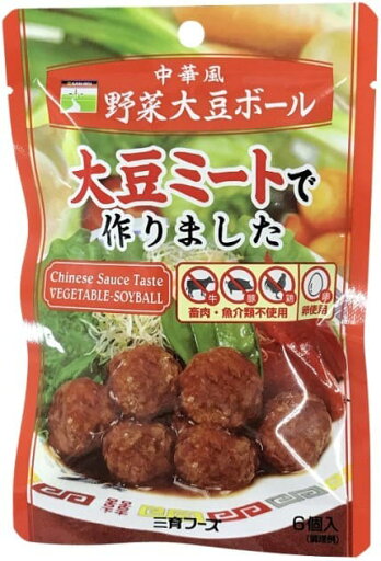 三育 中華風野菜大豆ボール6個 ×1個 三育 中華風野菜大豆ボール6個 ×1個