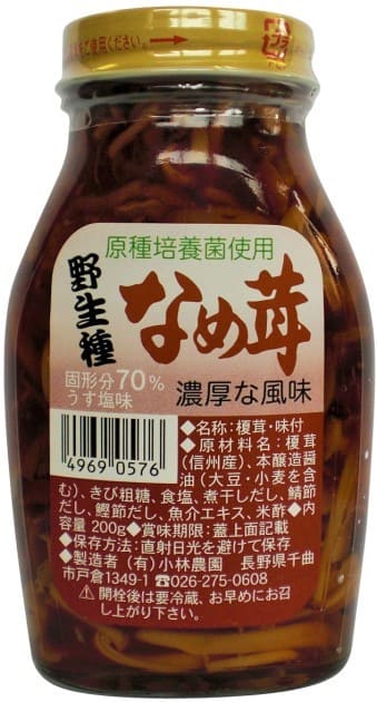 小林農園 野生種なめ茸 200g ×1個\着後レビューでプレゼント有!/