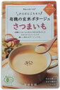 冨貴 有機の玄米ポタージュ・さつまいも 135g ×1個