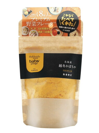 Hokkaido Products BabyPotage 北海道越冬かぼちゃ 40g ×1個 Hokkaido Products BabyPotage 北海道越冬かぼちゃ 40g ×1個