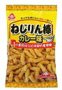 サンコー ねじりん棒・カレー味85g ×1個