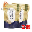 澤田米穀店 有機玄米ポン菓子・プレーン25g ×2個