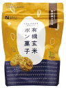 澤田米穀店 有機玄米ポン菓子黒胡麻きなこ味30g×1個
