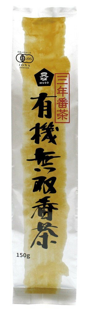 ムソー 有機・無双番茶 150g ×1個