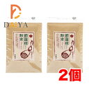 無双本舗 節蓮根粉末50g ×2個