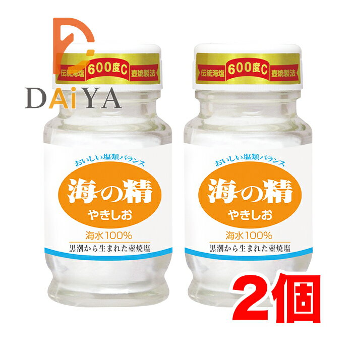 海の精 やきしお 60g ×2個