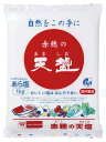 天塩 1kg ×1個