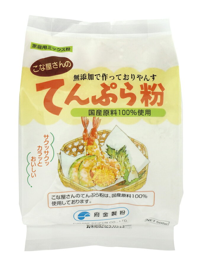 こな屋さんのてんぷら粉 500g ×1個