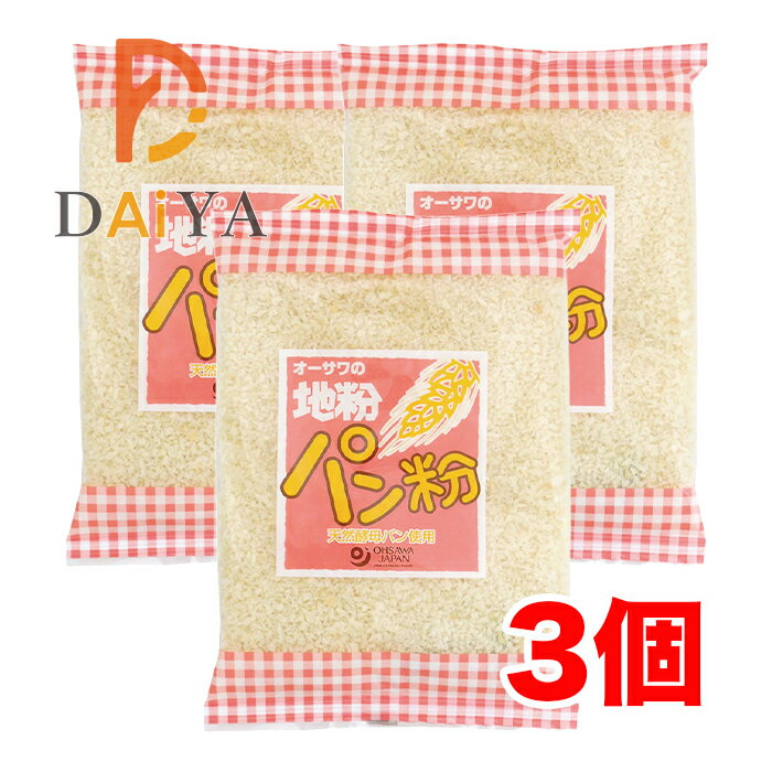 オーサワの地粉パン粉 150g ×3個