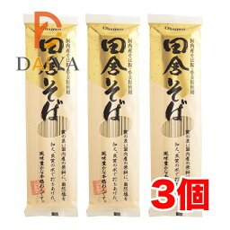 田舎そば 250g オーサワジャパン ×3個＼着後レビューでプレゼント有！／