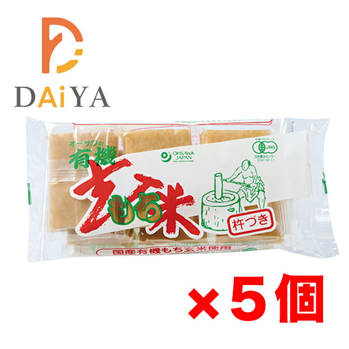 オーサワの有機玄米もち 300g(6個) ×5個