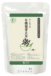 オーサワの有機発芽玄米粥 200g ×1個＼着後レビューでプレゼント有！／